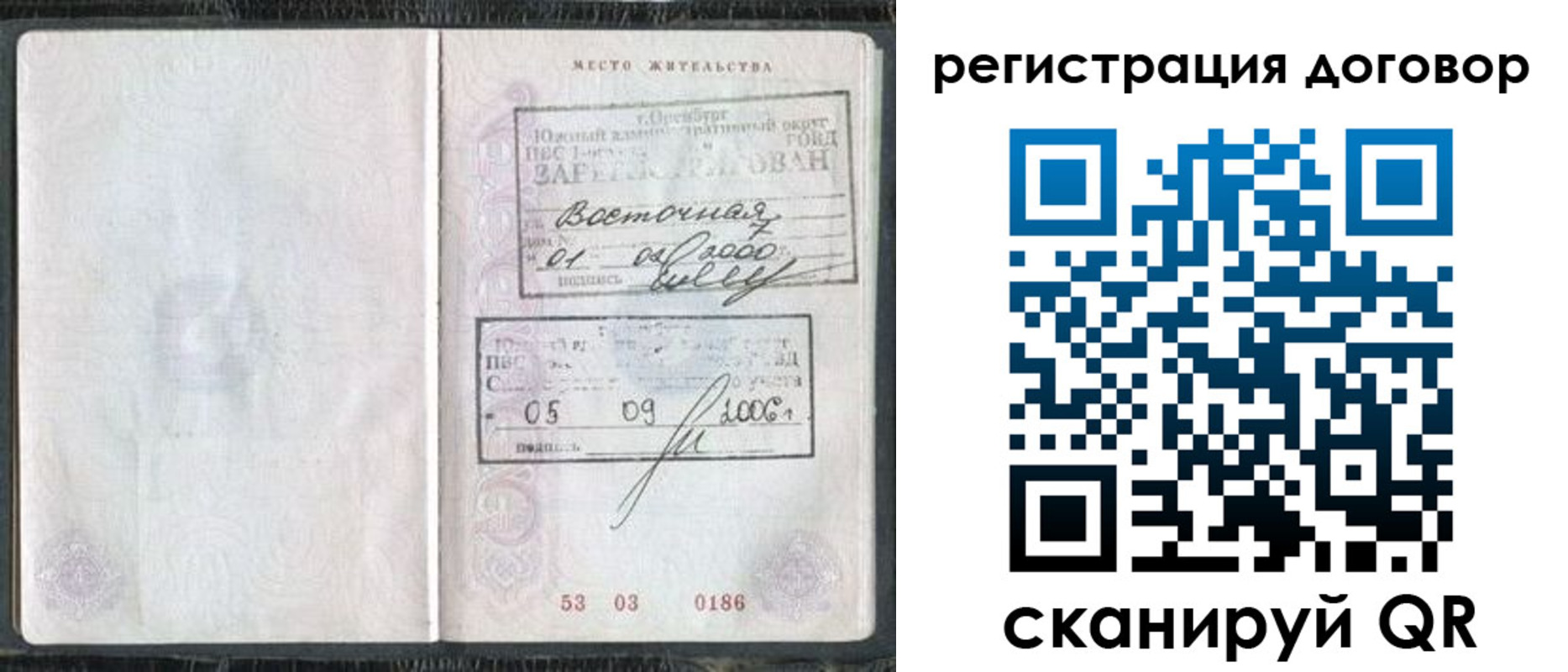 временная регистрация надежно в Киренске